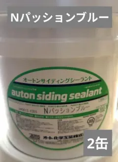 オートンコーキング Nティントホワイト 1缶 - メルカリ