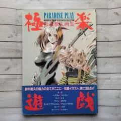 2026年最新】鈴木雅久の人気アイテム - メルカリ