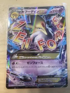 PSA10 フーディンEX THE BEST OF XY 040/171 ポケカ フーディンEX THE BEST OF 040/171 XY - メルカリ