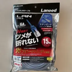 <未開封>ELECOM LANケーブル 15m