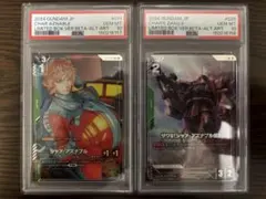 PSA10 シャア・アズナブル シャアザクII β版 連番 ガンダムカード