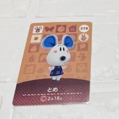 1枚限り‼️どうぶつの森amiiboカード✨とめ✨