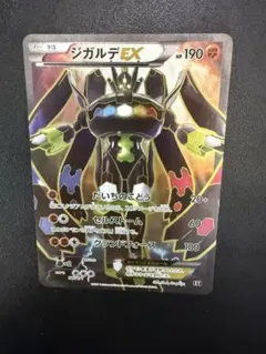 早い者勝ち】ジガルデEX SR XY 177/171 - メルカリ