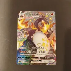 ポケモンカード　ポケカ　リザードンVMAX SSR S4a シャイニースターV
