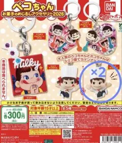 ペコちゃん ガチャガチャ めじるしアクセサリー シェフ ポコちゃん