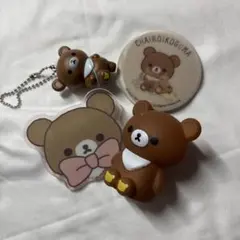 チャイロイコグマ グッズセット