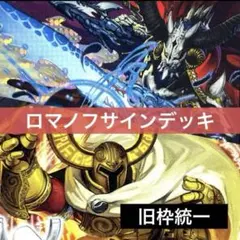 2025年最新】ロマノフサインの人気アイテム - メルカリ