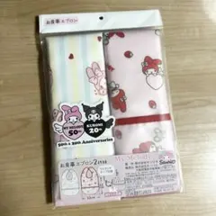 サンリオ マイメロディ お食事エプロン 2枚組セット