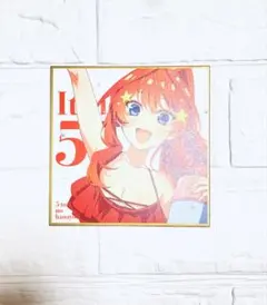 五等分の花嫁∽ 入場者特典 中野五月　ミニ色紙　水着ver.