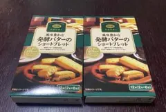 発酵バターのショートブレッド 12個入り　２箱のサムネイル