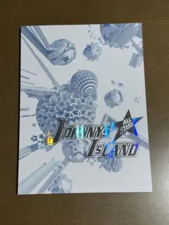 ジャニーズアイランドパンフレット