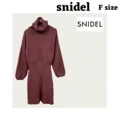 Snidel タートルネックニットワンピース Fサイズ