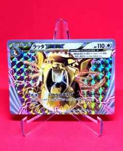 破天の怒り　未開封シュリンク付きbox 1st 破天の怒り 未開封BOX 」の激安通販 | magi