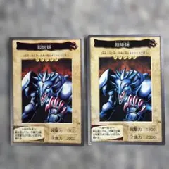 遊戯王　バンダイ版　ネームエラー　赤 遊戯王 バンダイ版 ネームエラー 赤 - メルカリ