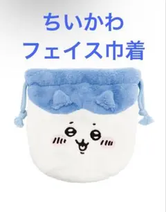 ちいかわ フェイス巾着 ハチワレ