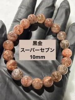 2026年最新】スーパーセブン ブレスレットの人気アイテム - メルカリ
