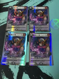 2026年最新】ジャドク丸の人気アイテム - メルカリ