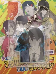 ☆ チェンソーマン　アクリルキーホルダーコレクション　早川アキ