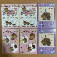 あつめてカードコレクション　S02　こげぱん　スーパーレア サンエックス あつめてカードコレクション レア 箔押し こげぱん 2枚