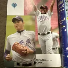 甲子園2011 第93回全国高校野球選手権大会 大谷翔平 - メルカリ