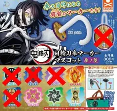 2025年最新】日輪刀傘マーカーの人気アイテム - メルカリ