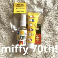 studio CLIP miffy 70th ミッフィーミニケアセットのサムネイル