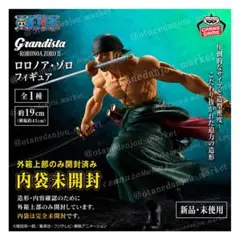 【新品未使用】　ワンピース　Grandista　ロロノア・ゾロⅡ　内袋未開封