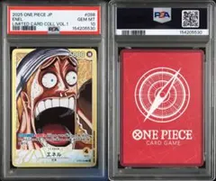 【PSA10】エネル_ワンピースベースショップ_リミテッドカードコレクション