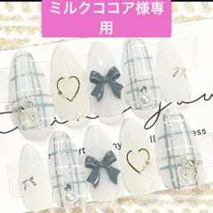 ミルクココア様専用