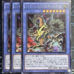 2025年最新】グラビティ・ドラゴンの人気アイテム - メルカリ