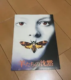 梶龍雄「幻の蝶殺人事件」 - メルカリ