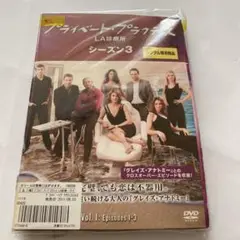 プライベート・プラクティス LA診療所 シーズン3 全11巻 レンタル落ちDVD