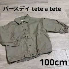 バースデイ tete a tete アウター