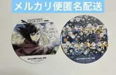 隊士百景　コースター　義勇　2種セット