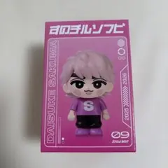 新品未開封 SnowMan ON 宮舘涼太 佐久間大介 すのチルソフビ - メルカリ
