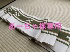 あーちゃ様専用　半幅帯　八重山みんさー織