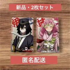 【新品・QR使用済】鬼滅の刃×宅麺 特典カード　 伊黒小芭内・甘露寺蜜璃セット