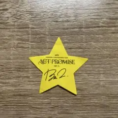 TXT トゥバ　act promise EP2 落下物　星　ボムギュ