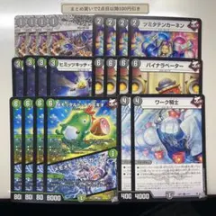 4280 ダムダムジョーカーズ　メモメモジョーカーズ　ワーク騎士　等計22枚