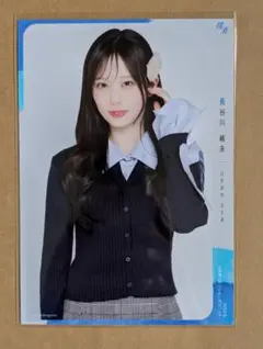 長谷川稀未 生写真 ポロニット