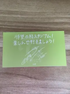 TWICE READY TO BE メッセージカード ジョンヨン