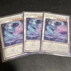 ゴーティスの大蛇アリオンポスR3枚セット