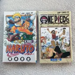 ONEPIECE ワンピース1巻 NARUTO 1巻 初版本