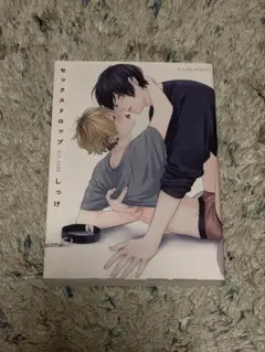 セックスドロップ
