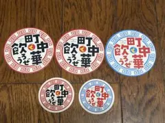 2025年最新】町中華で飲ろうぜの人気アイテム - メルカリ