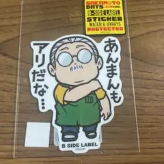 B-SIDE サカモトデイズ　コラボ　グッズ　ステッカー　坂本　あんまん