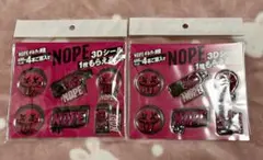 サントリー SUNTORY NOPE ギルティ炭酸3Dシール 2枚 セット ②