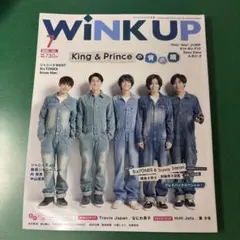 WINK UP 2020年7月号 King & Prince表紙