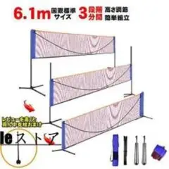 卓球ネット 6.1m 3段階調整