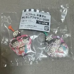 ペコちゃん お菓子のめじるしアクセサリー2026 ペコポコチョコレート